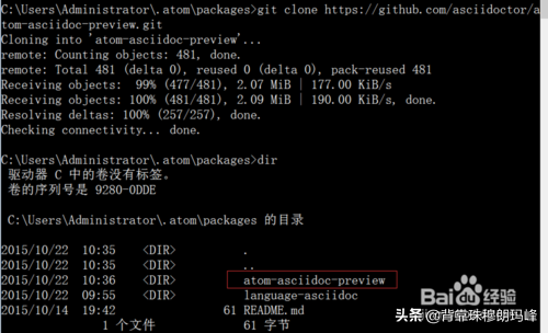 Atom插件安装与git的安装配置