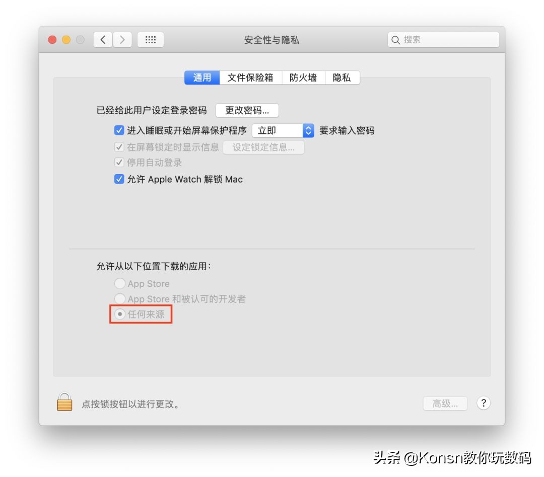 Mac 安装软件时提示身份不明或已损坏怎么办？