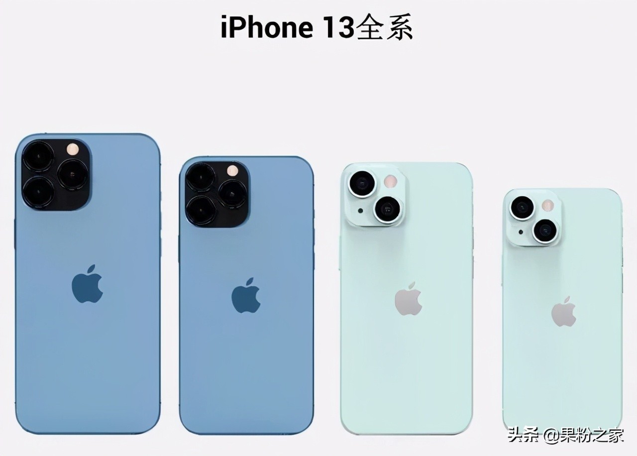 iPhone 13涨价冲上热搜