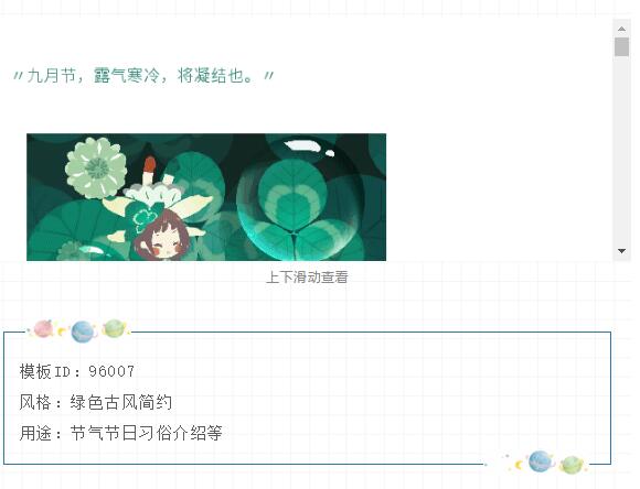 135编辑器邀你公众号排版投稿