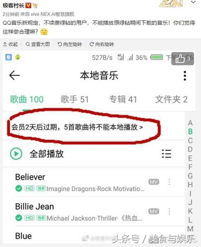 QQ音乐再次确认，绿钻会员措手不及，网友：就不能好好听歌！