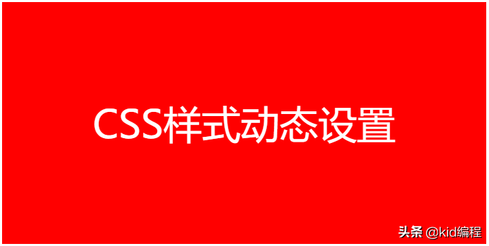 js写css样式知识,剖析js写html代码看看