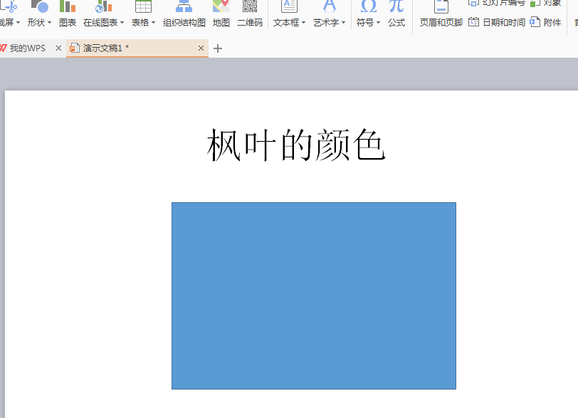 让PPT中的图片实现透明效果