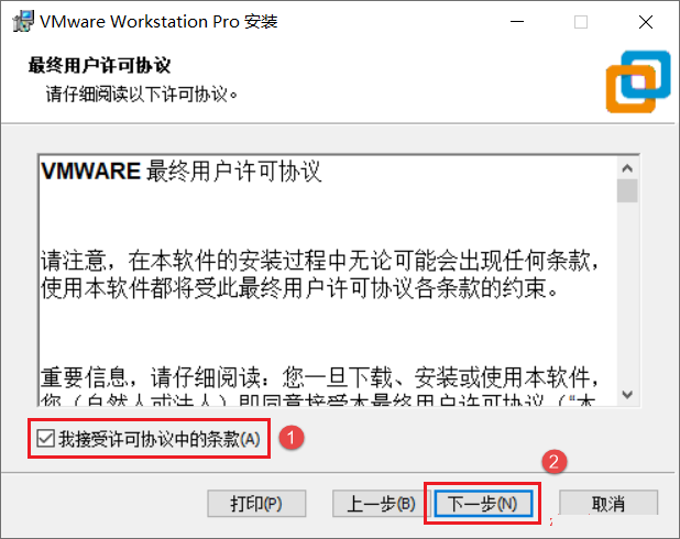 Vmware workstation 16详细图文安装激活教程