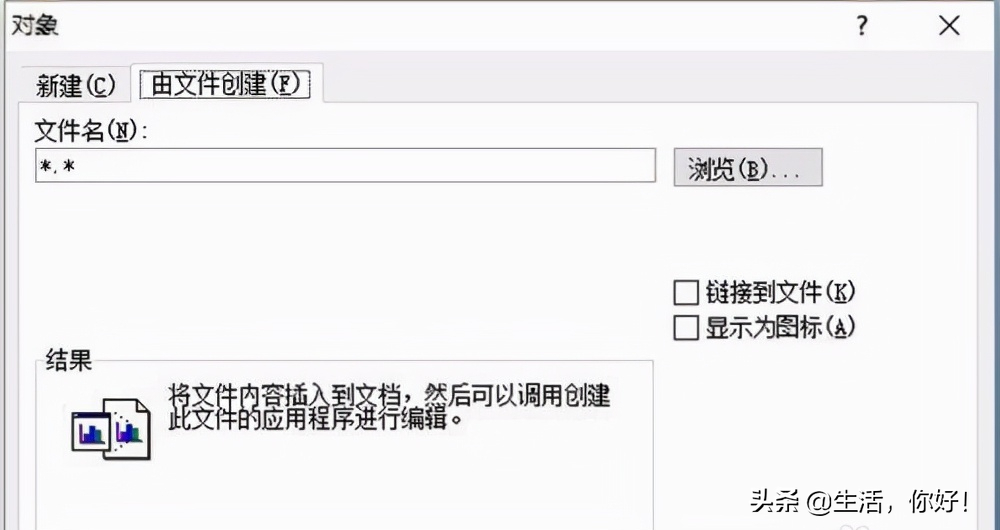 如何将pdf文件快速插入到word文档内？