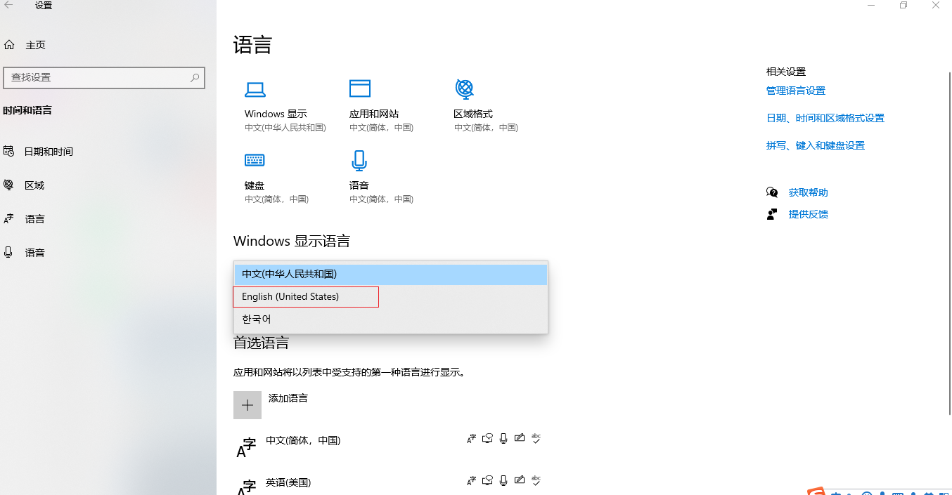 windows语言设置在哪里设置介绍；理解win10改系统语言的办法