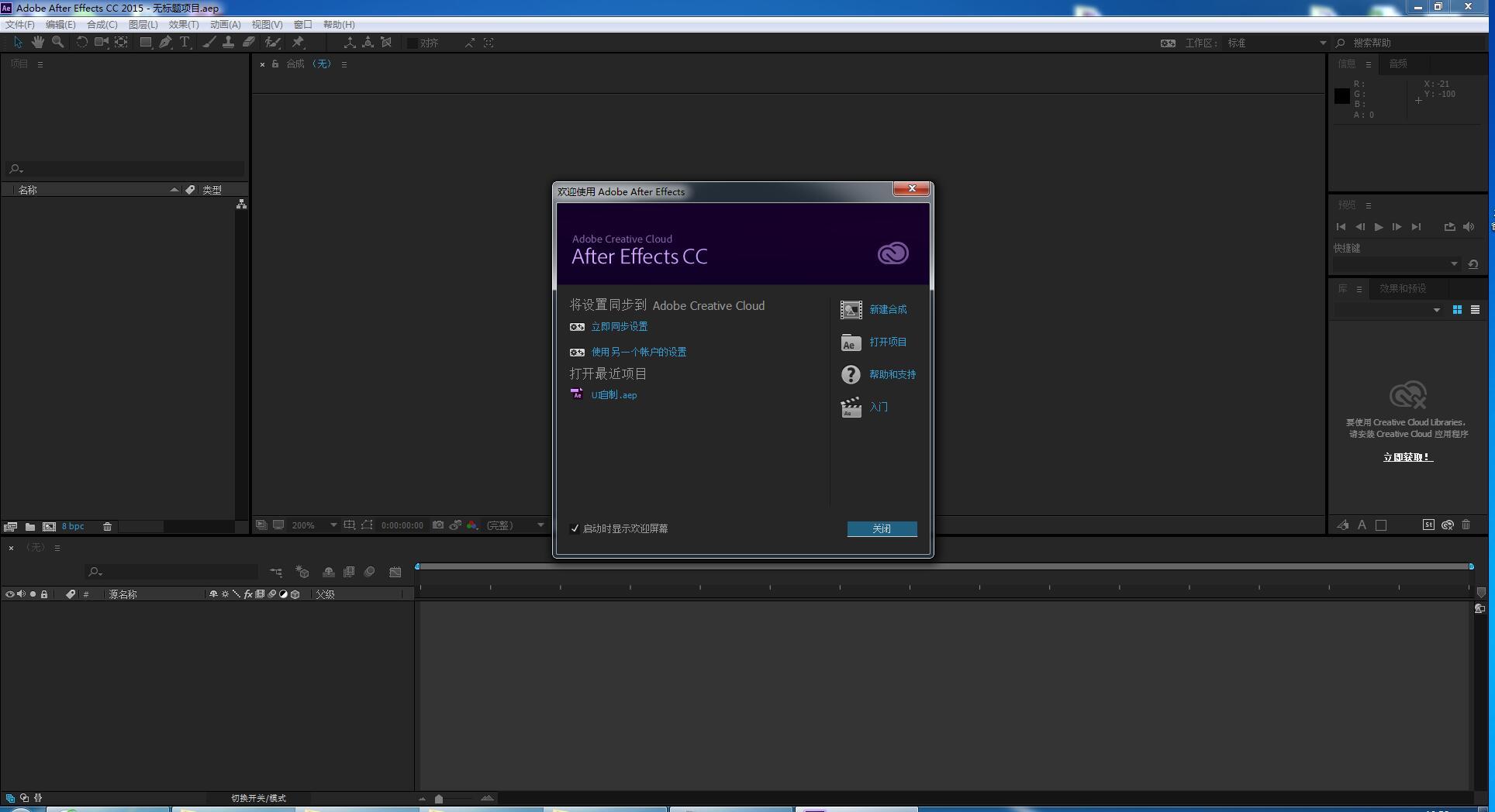AE快速中英文切换，无需重新安装，小伙伴们进来看看吧