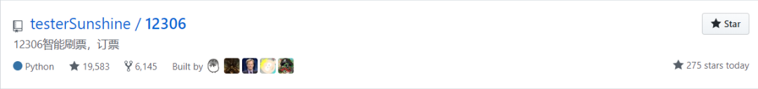 GitHub排名第一！免费最强“抢票神器”在手，程序员抢票不愁
