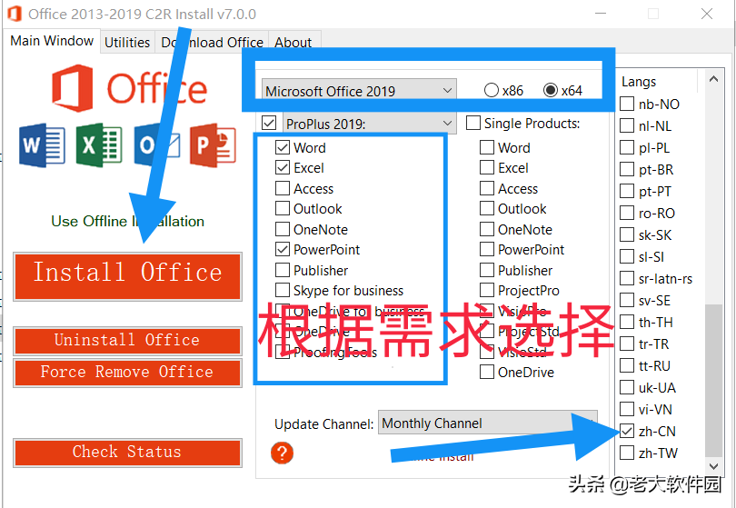 如何安装Microsoft Office办公软件？