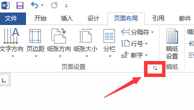 将word指定页设置为横向，其它页设置为纵向，原来这么简单