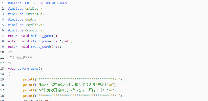 C语言实现简单打字游戏，网友：被一个打字游戏给虐了