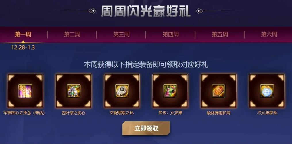 DNF：闪光杯抽奖系统开启，欧皇1发抽到春节套，非酋只能看看