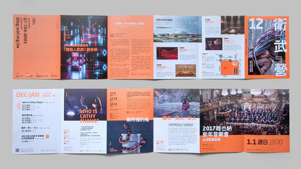 简约国际范的企业宣传册／折页设计集锦