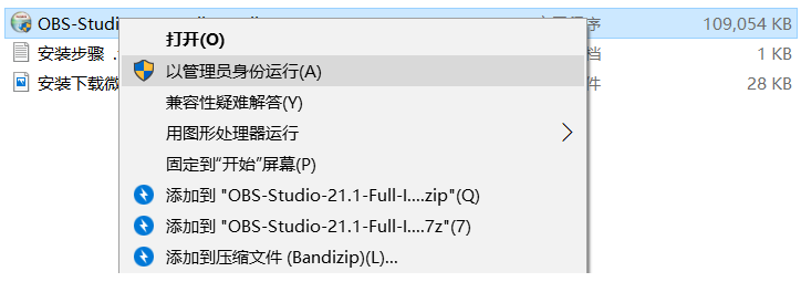 obs录制设置教程方法