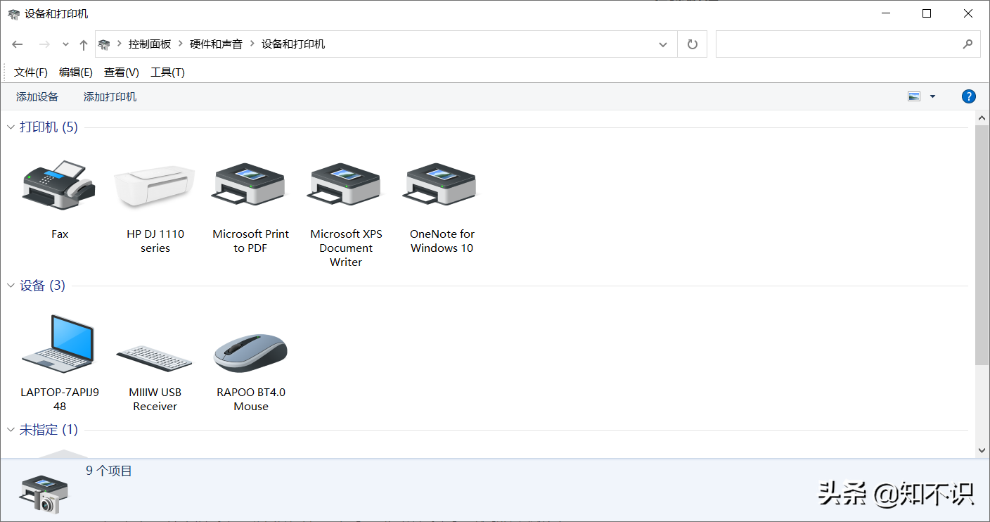 如果你家的win10电脑连接打印机后无法打印文件