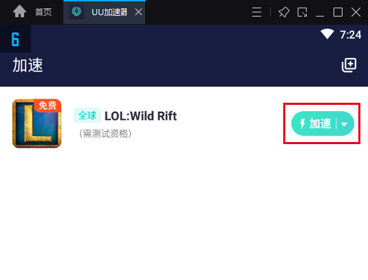英雄联盟手游：怎么用电脑玩？超级简单的电脑玩LOL手游教程