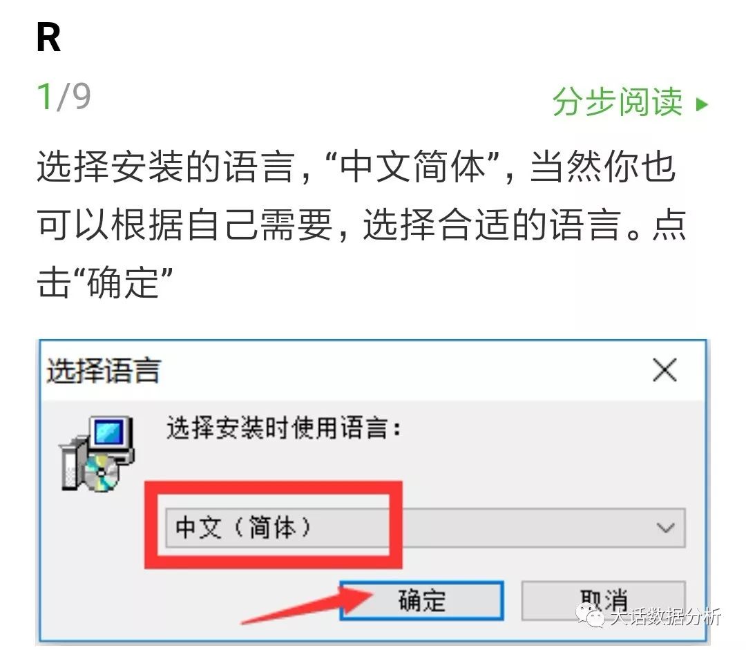 数据分析师都在用的分析工具，R软件的安装及使用