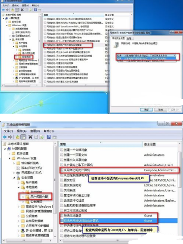 win7/win10网络错误 windows无法访问 你没有权限访问怎么解决
