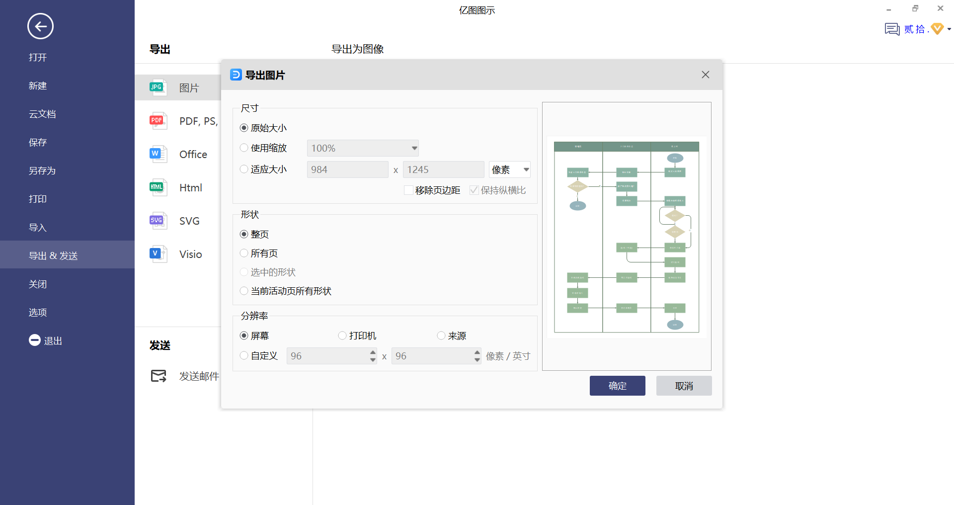 wps怎么绘制步骤图方法