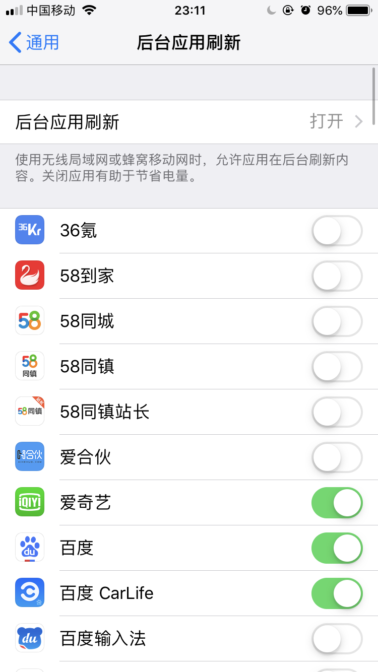12、iPhone或iPad iOS系统“通用”设置技巧（三）