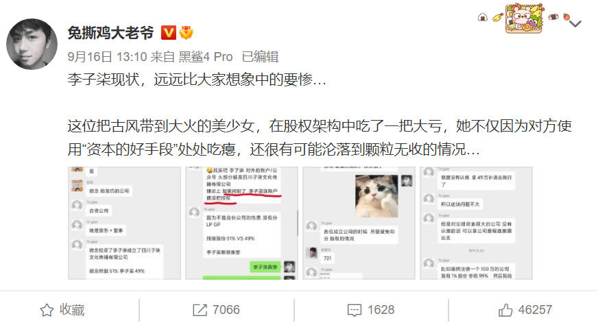 “消失”68天，李子柒对决资本，她最终只是白忙活了一场？