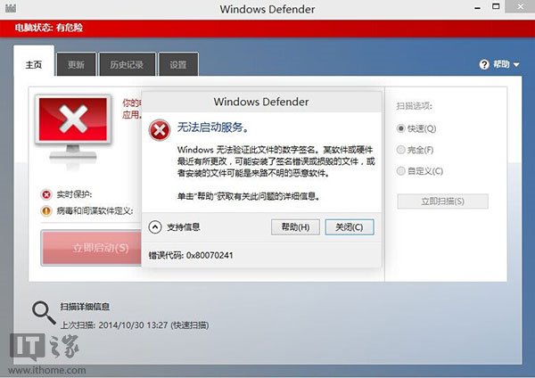 Win10学院：Windows Denfender无法启动怎么办？