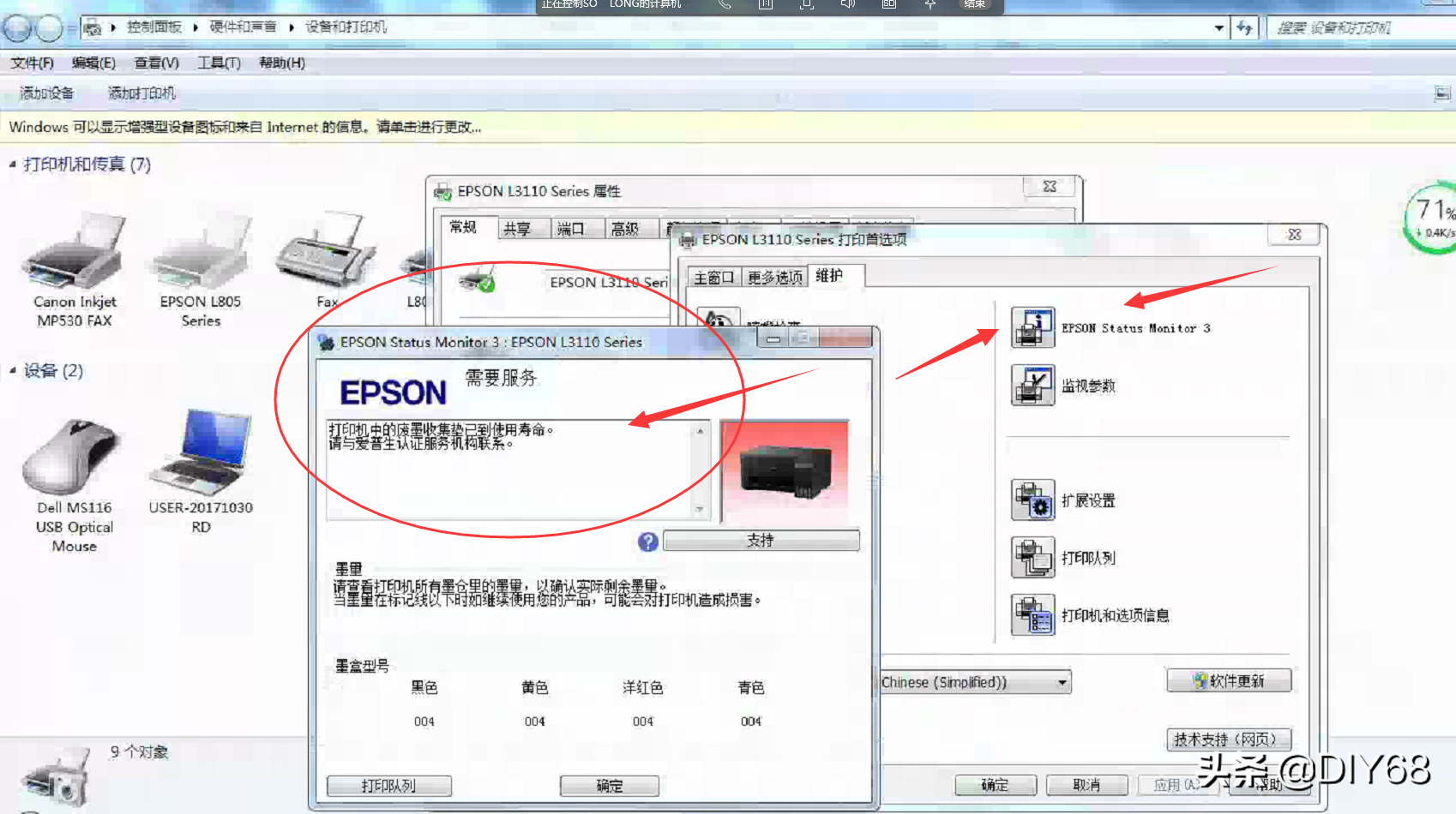 epson310打印机驱动安装知识,hp310打印机充墨办法看看