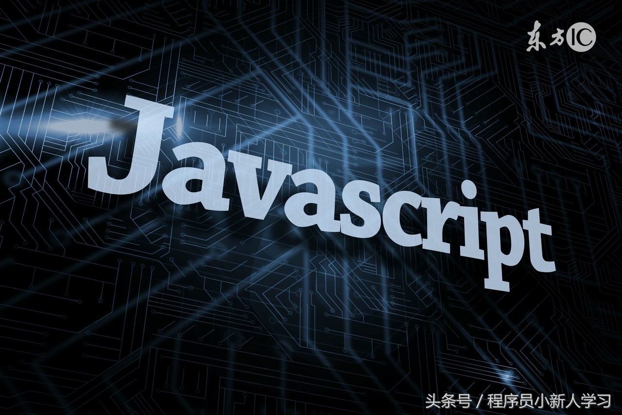 JavaScript 运算符