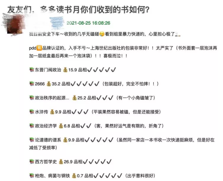 互联网时代，“拼”知识正当行