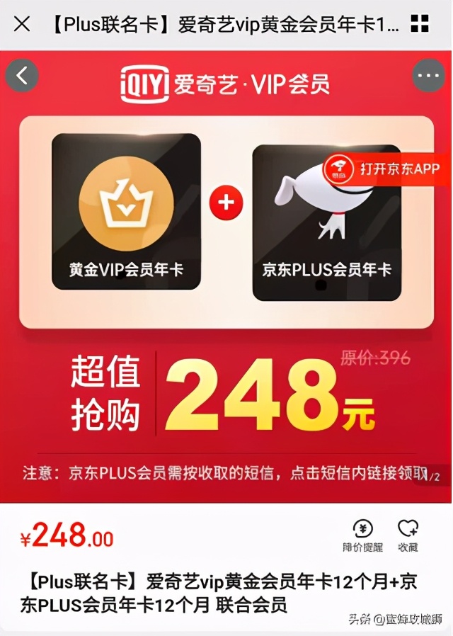 爱奇艺会员怎么买才便宜？某平台爱奇艺会员一年仅需79元