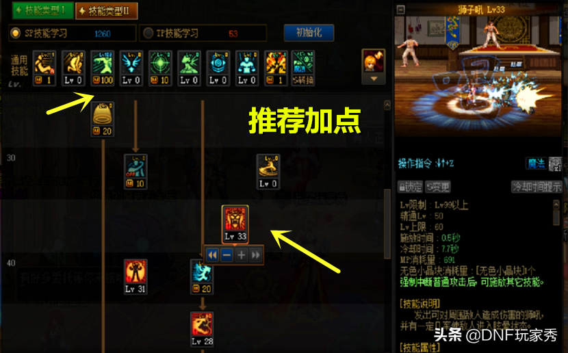 DNF：女气功50层攻略，大小狮子吼双保险，还有四大保命技能