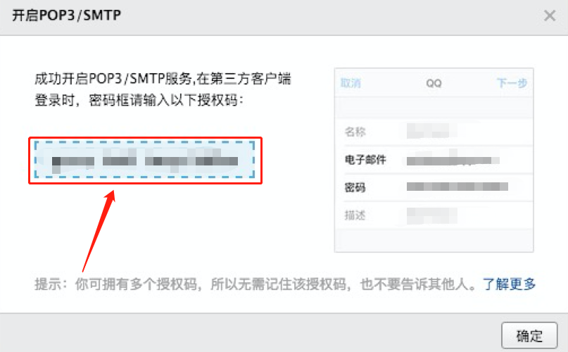 Java基于JavaMail实现向QQ邮箱发送邮件