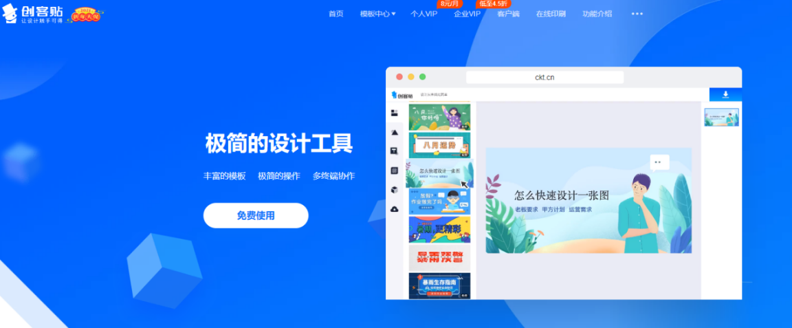 4个精心挑选的设计网站,小白也能轻松上手,升职加薪很简单