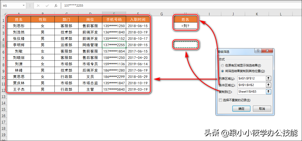 Excel只会简单查找？这2个符号查找才是它真正的亮点