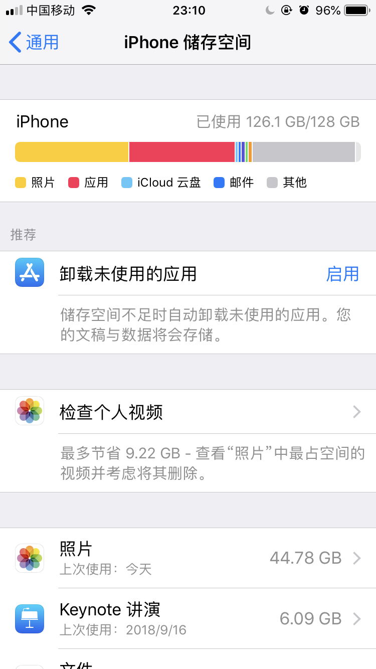 12、iPhone或iPad iOS系统“通用”设置技巧（三）
