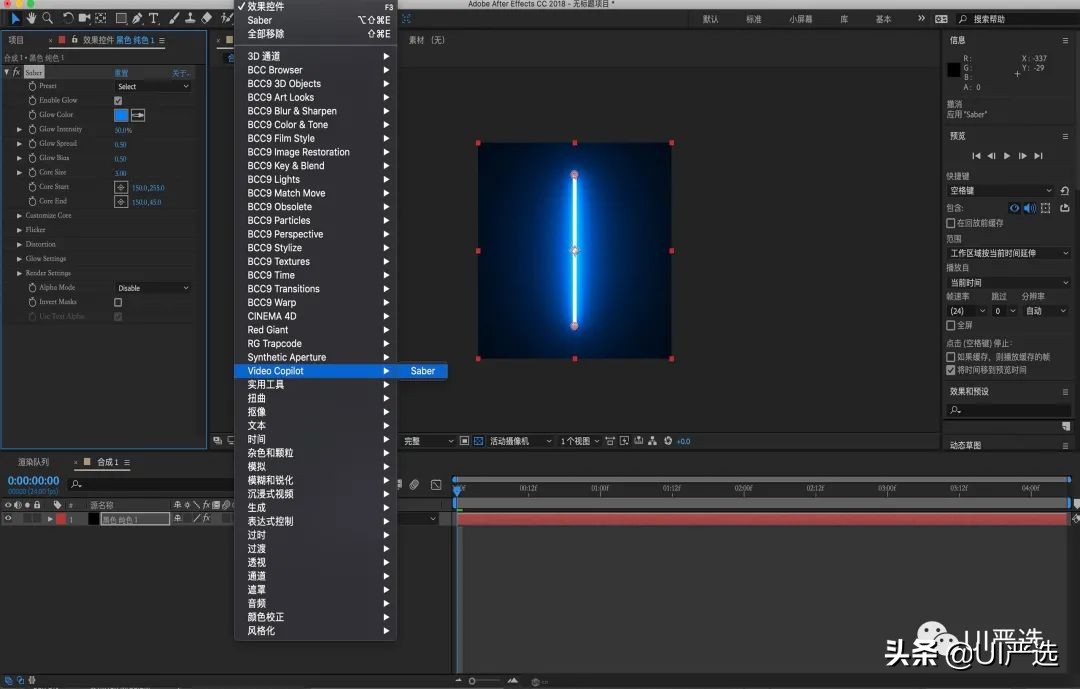AE Saber激光描边特效插件，完全使用指南（附插件下载）