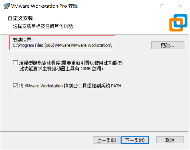 Vmware workstation 16详细图文安装激活教程