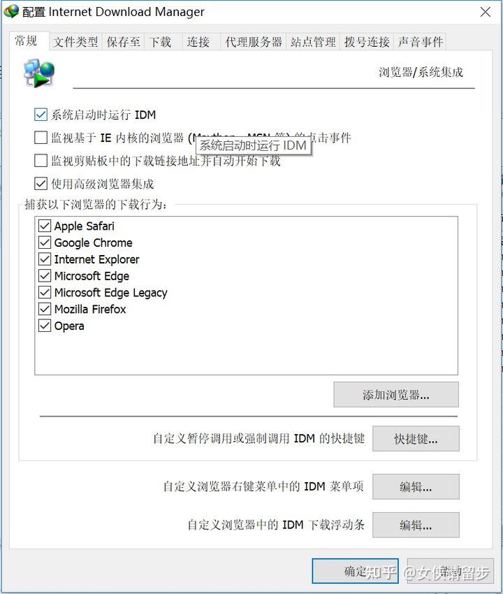 超牛逼的下载神器——IDM的使用详解