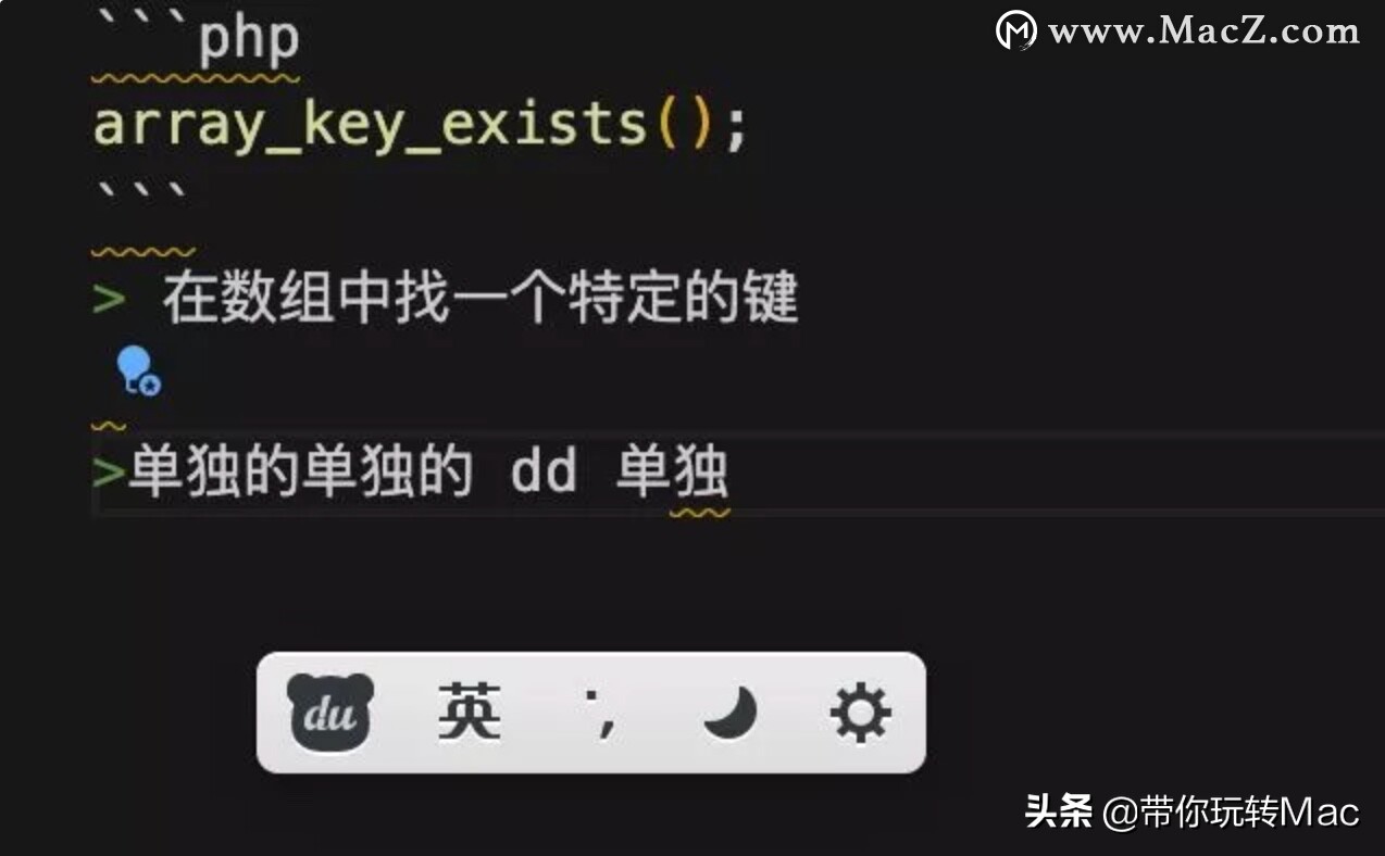 Mac 输入法自动切换，代码编辑器中文状态下使用英文标点