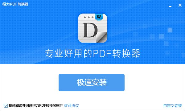 PDF怎么转换成JPG图片？一键操作，轻松转换