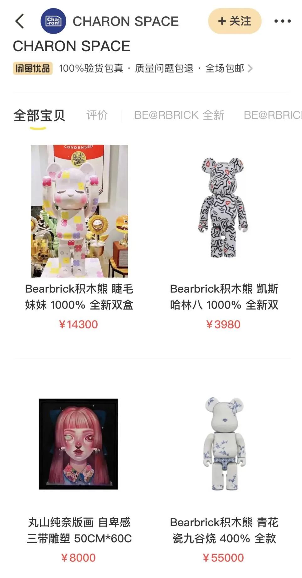 社区文化破圈，闲鱼把网友P的神兽图做成手办了