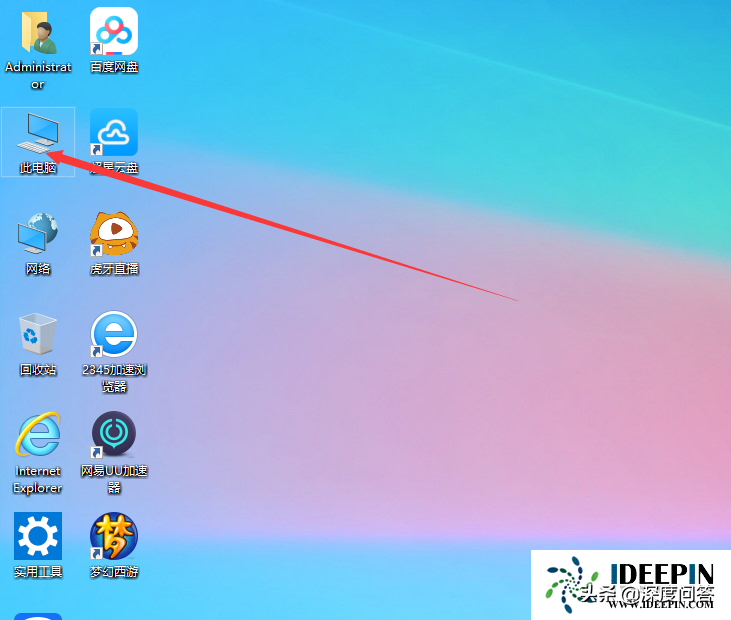 windows10 iso桌面图标不显示此电脑的解决方法