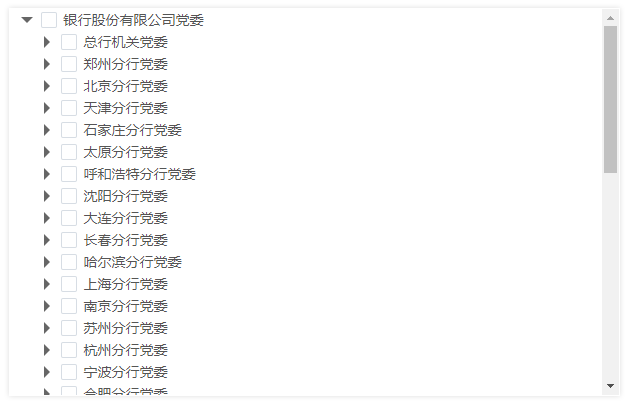 高性能 vue.js+ztree 树形组件Vue-GiantTree