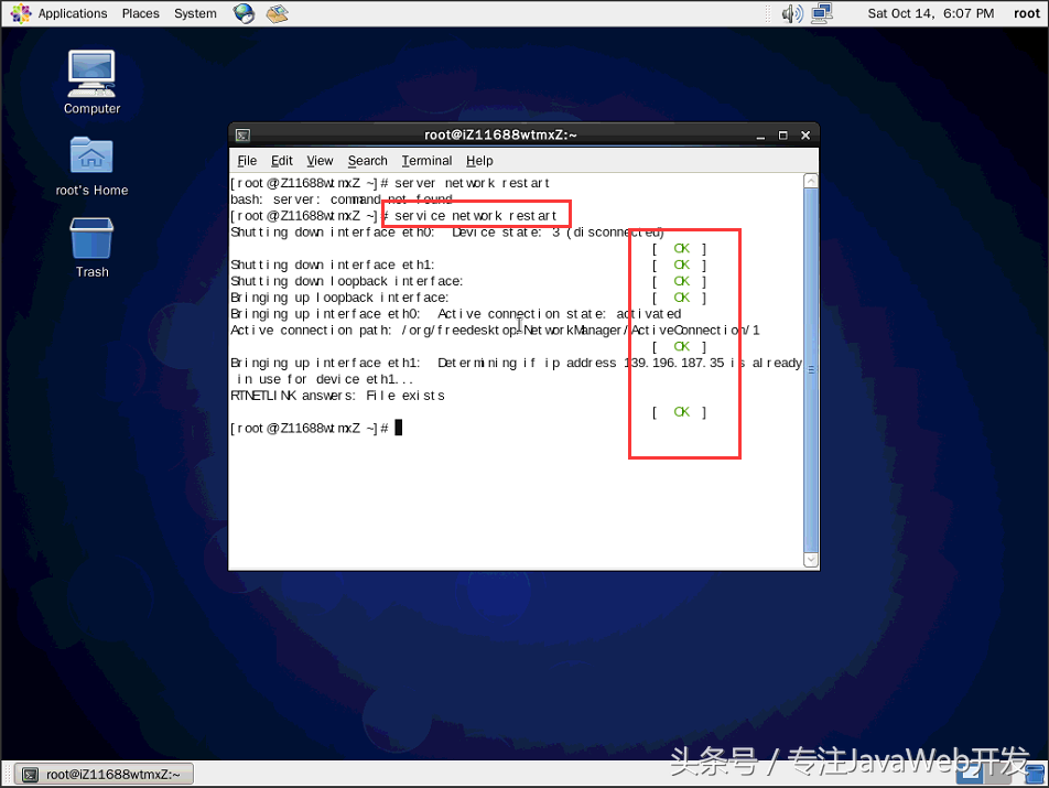 阿里云ECS CentOs6.8 安装GNOME桌面和VNC Server