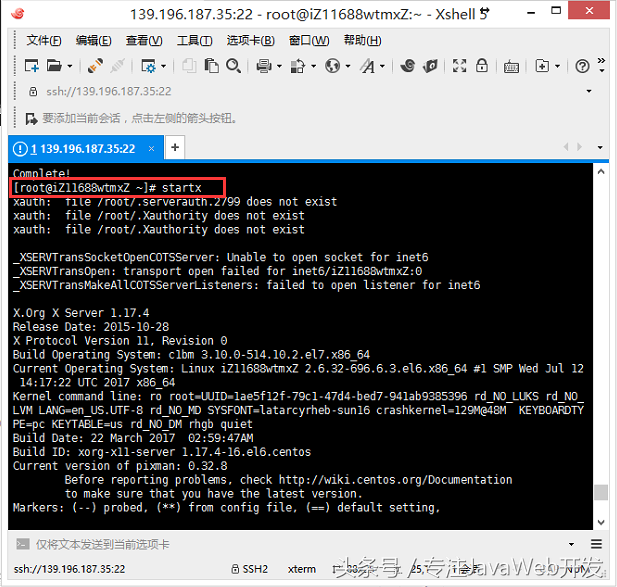阿里云ECS CentOs6.8 安装GNOME桌面和VNC Server