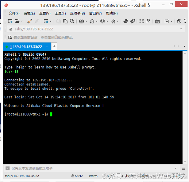 阿里云ECS CentOs6.8 安装GNOME桌面和VNC Server