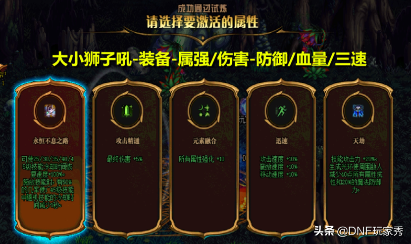 DNF：女气功50层攻略，大小狮子吼双保险，还有四大保命技能