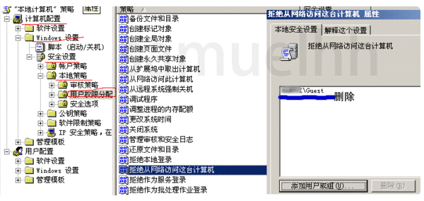 win7/win10网络错误 windows无法访问 你没有权限访问怎么解决