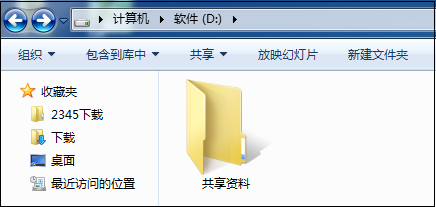 公司内部，windows共享文件夹的使用